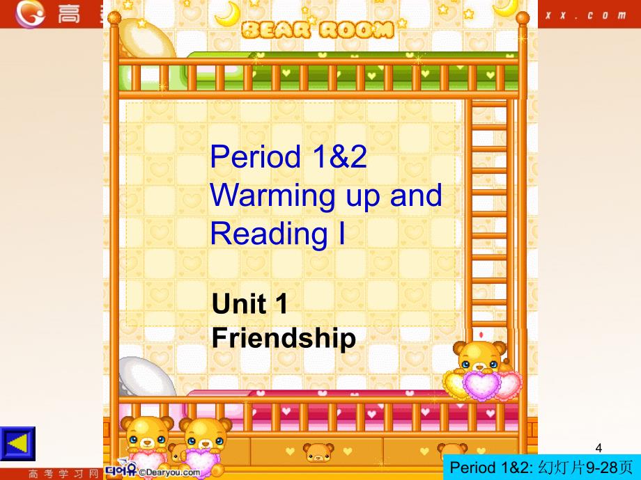 Unit 1《friendship》课件28（117张PPT）（人教版必修1）_第4页