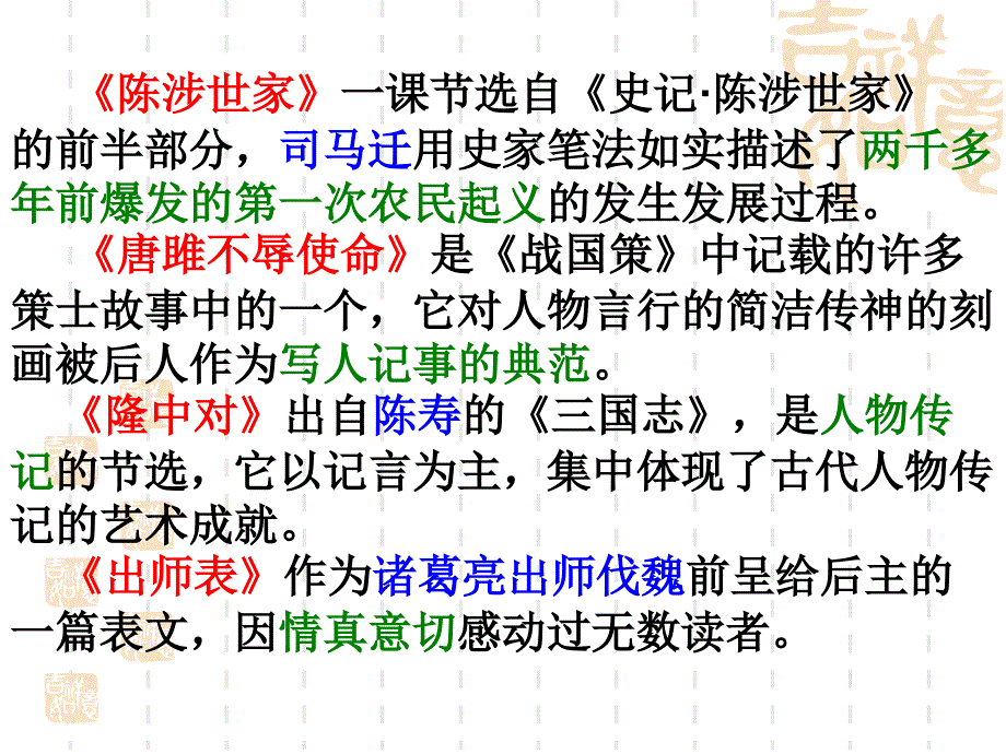 第六单元复习小结.._第3页