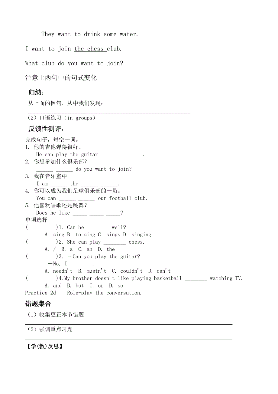 七年级英语下册第一二单元_第2页