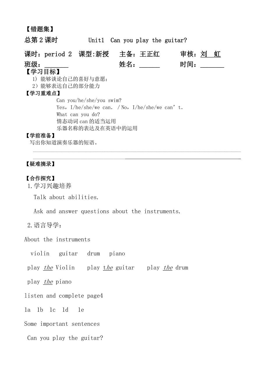 七年级英语下册第一二单元_第3页