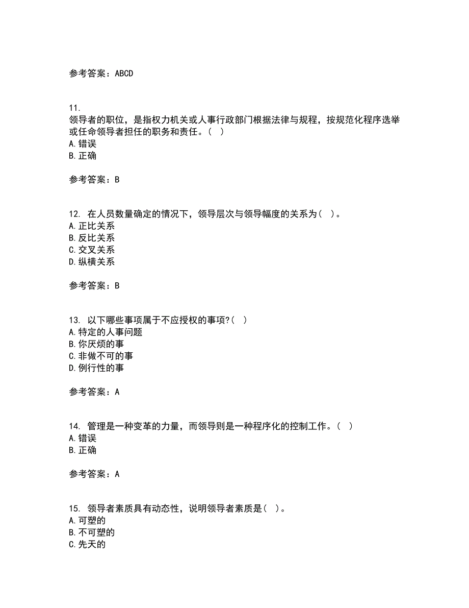 大连理工大学21秋《领导科学》在线作业一答案参考38_第3页