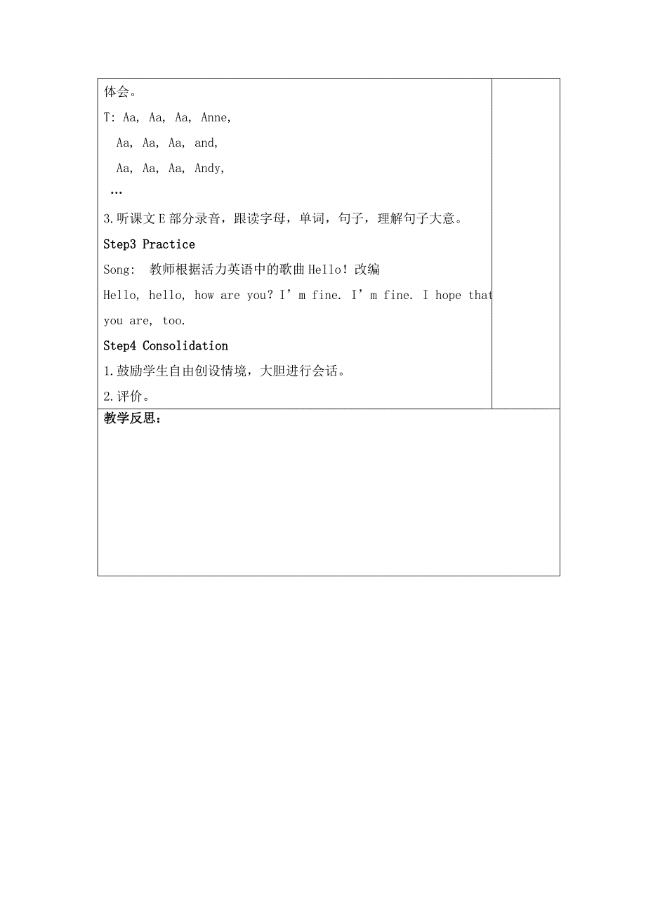 湘少版三年级英语上册全册教案_第3页