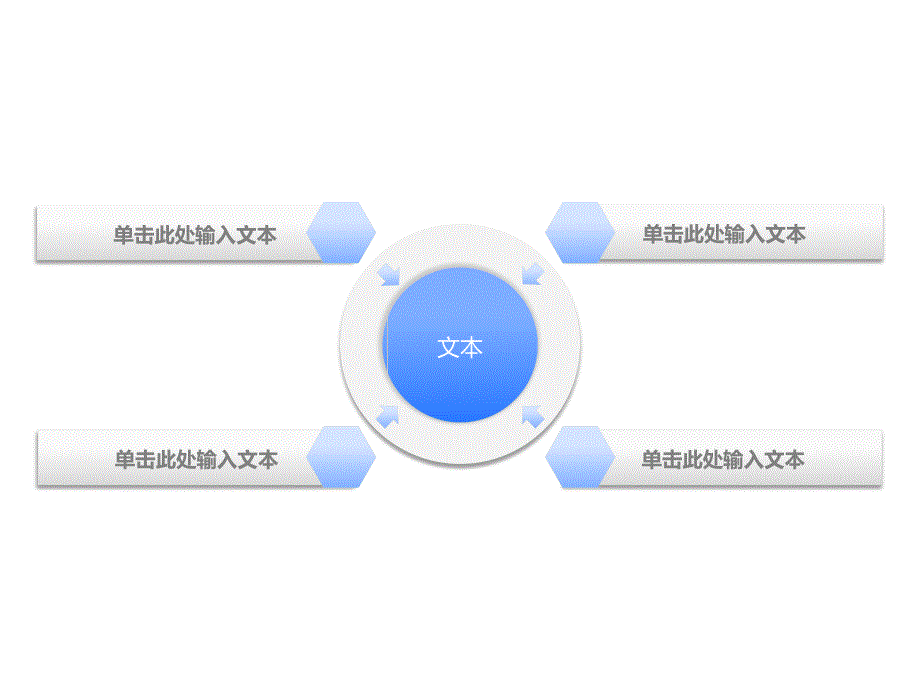 蓝色图示模板超全版500多张(201-300页)_第3页