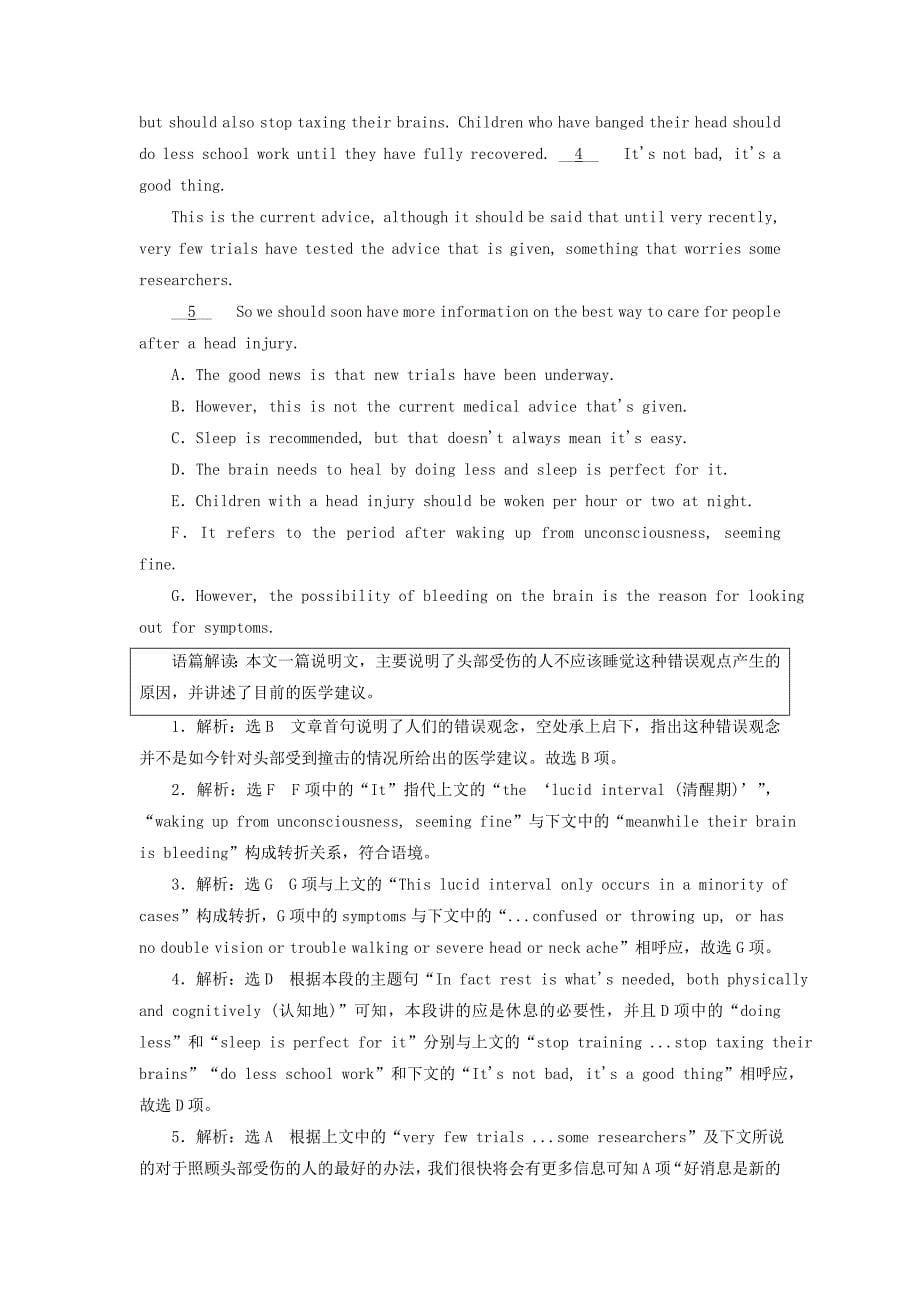 高考英语一轮复习Unit19Language单元检测B-阅读理解提速练北师大版_第5页