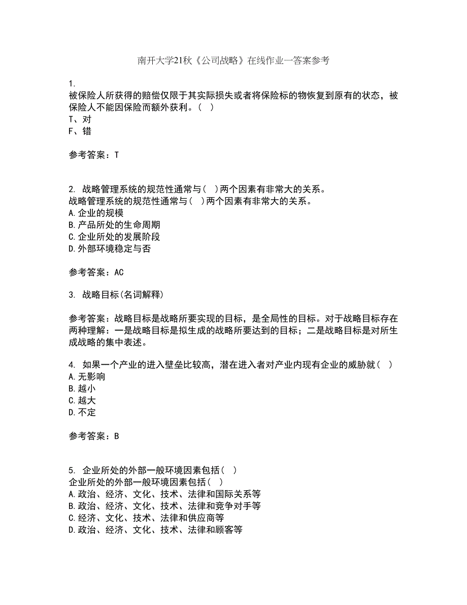 南开大学21秋《公司战略》在线作业一答案参考8_第1页