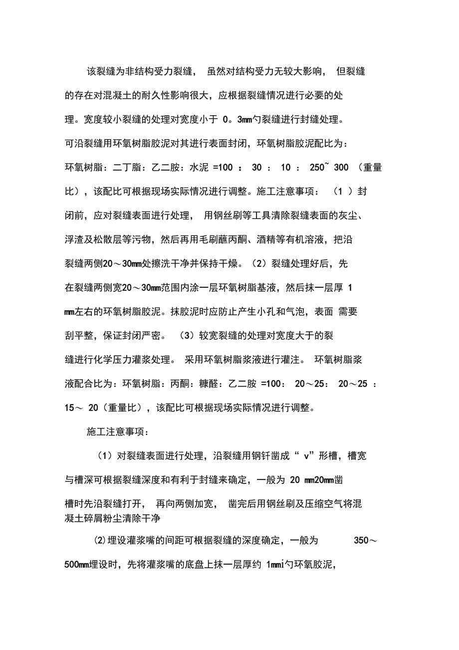 建筑设计毕业实习报告_第5页