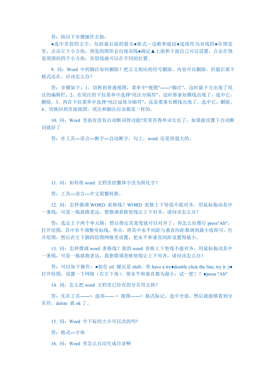 Word操作74问.doc_第2页