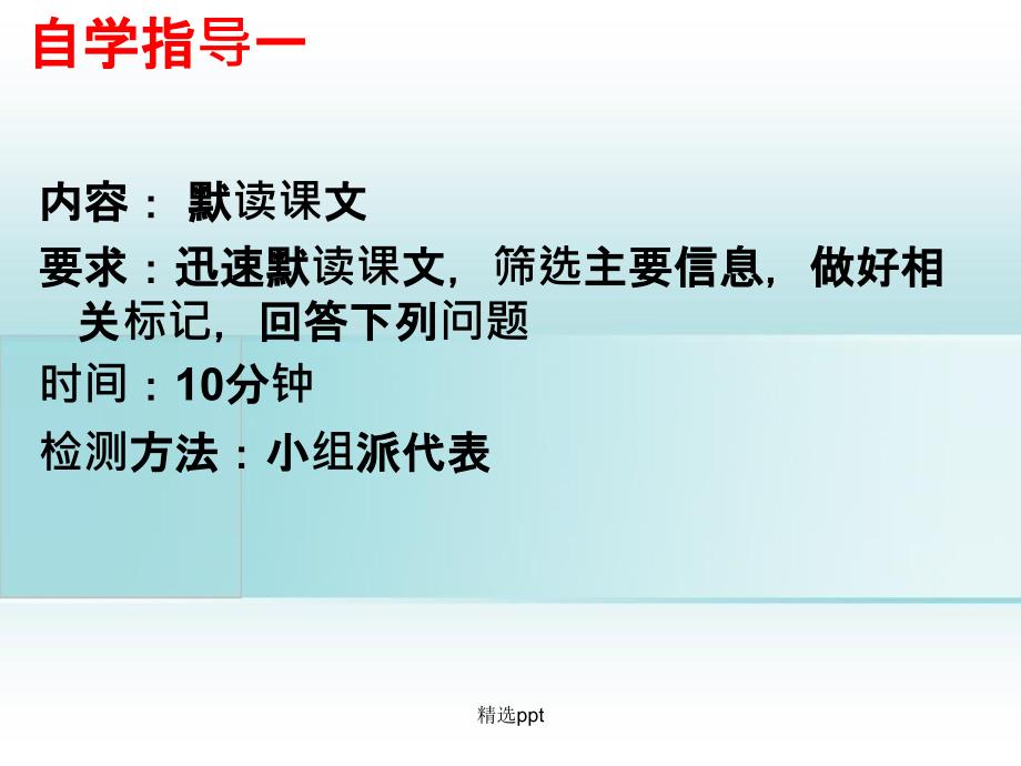 201x201x八年级语文上册18阿西莫夫短文两篇被压扁的沙子新人教版_第4页