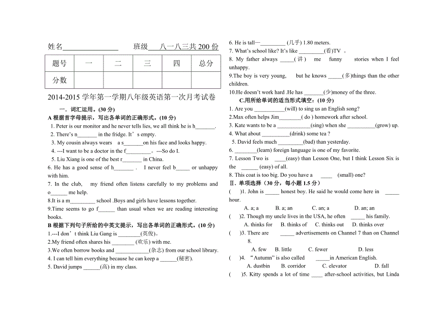 八年级英语上册第一次月考_第1页