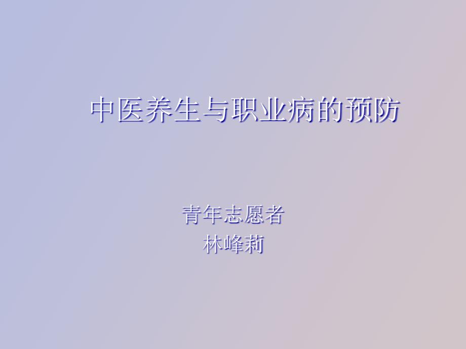 健康知识讲座_第2页