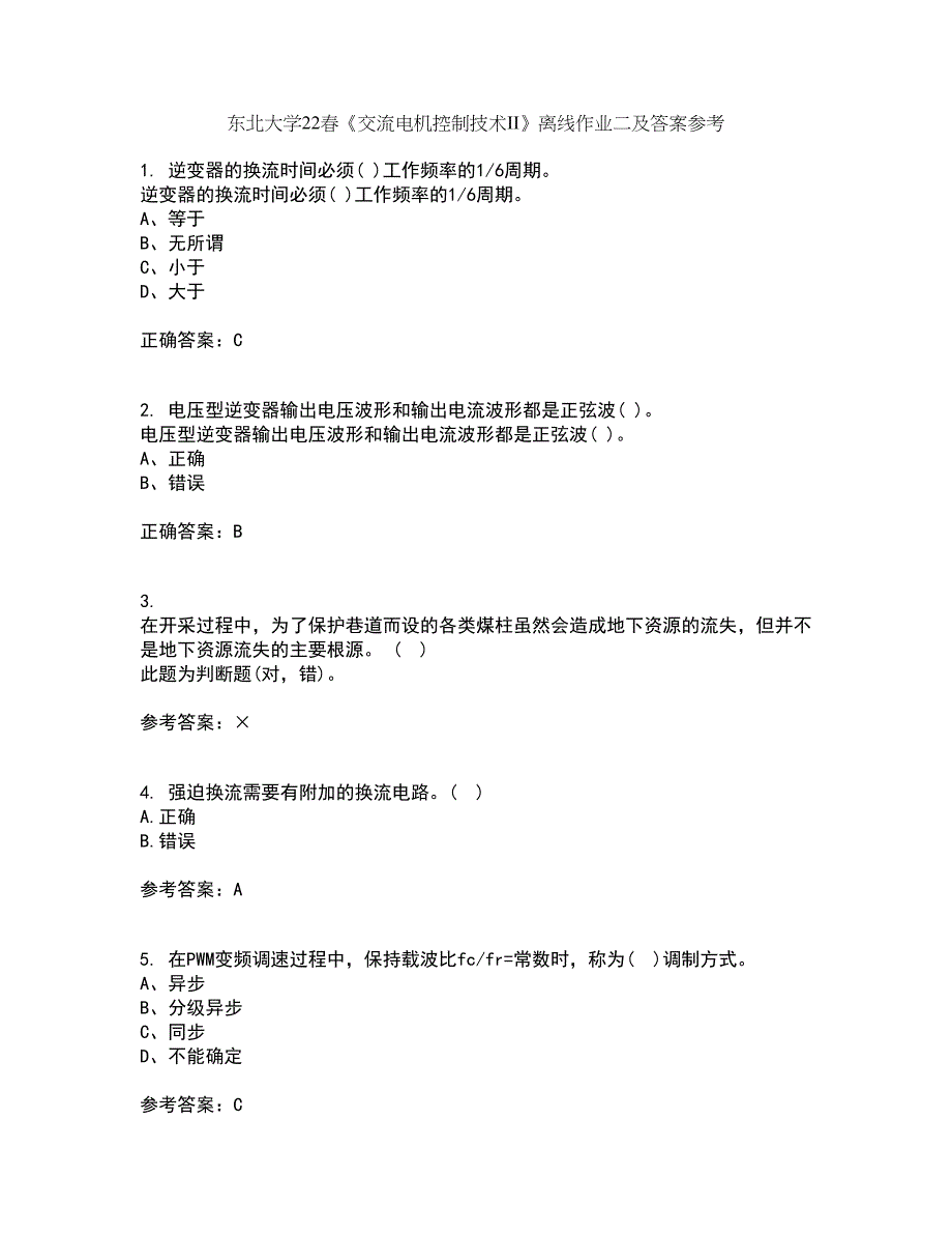 东北大学22春《交流电机控制技术II》离线作业二及答案参考70_第1页