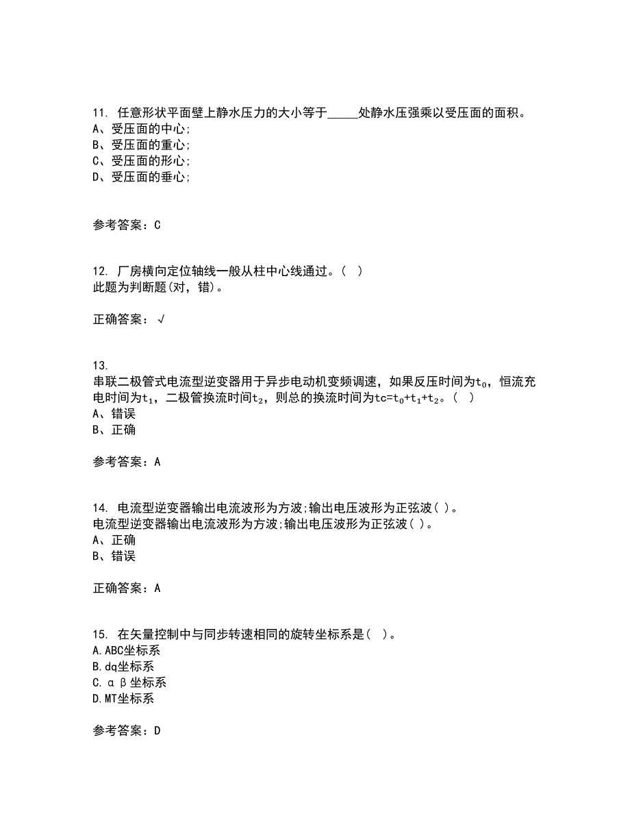 东北大学22春《交流电机控制技术II》离线作业二及答案参考70_第3页