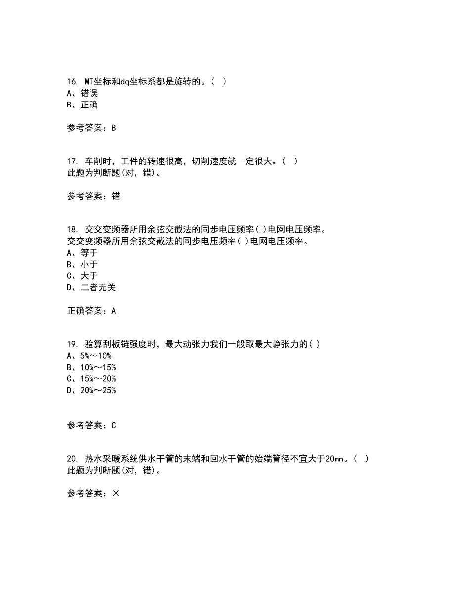 东北大学22春《交流电机控制技术II》离线作业二及答案参考70_第4页