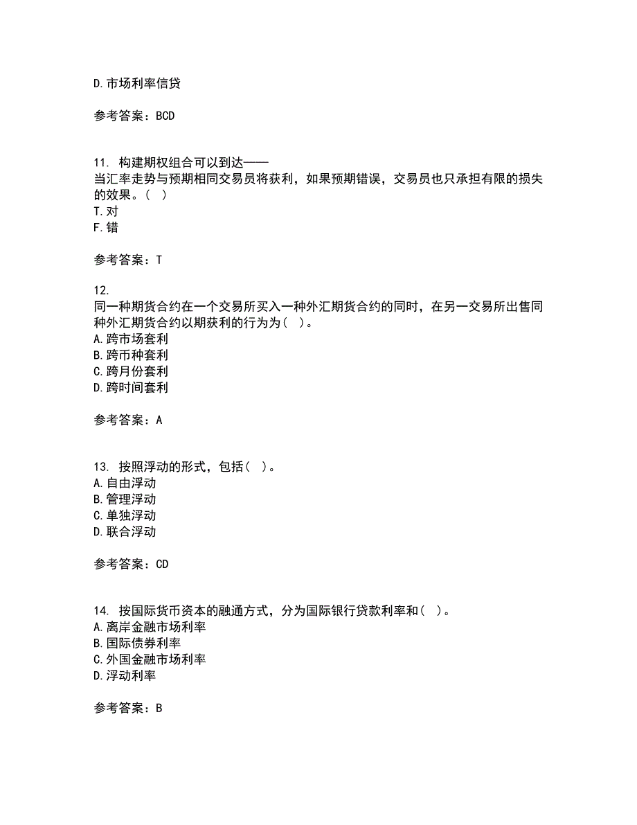 南开大学21秋《国际金融》在线作业一答案参考61_第3页