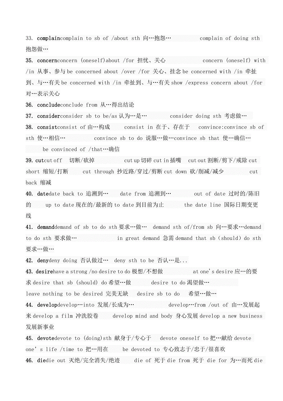 近五年高考英语128个核心单词必考短语大汇总提分必备_第4页