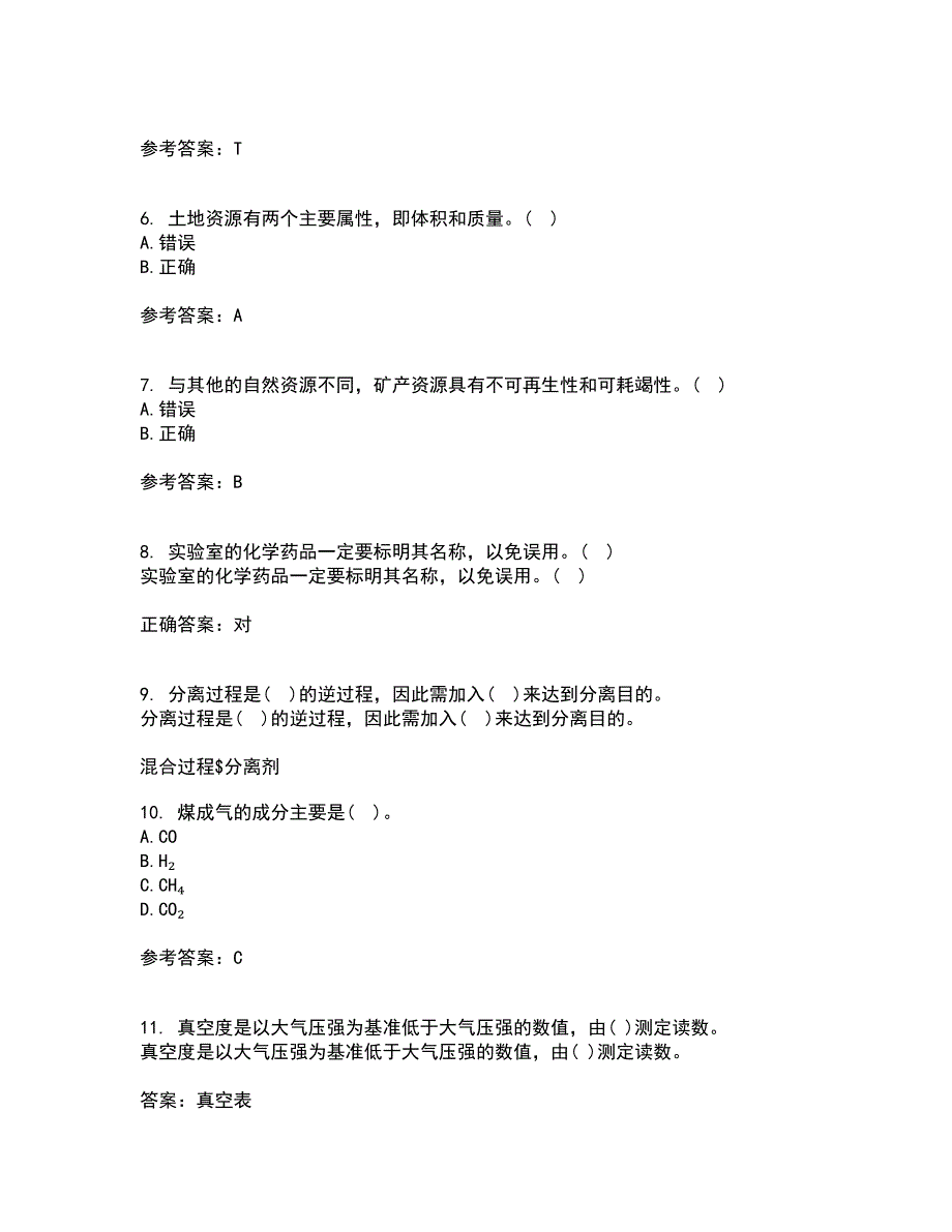 福建师范大学21春《环境化学》离线作业1辅导答案45_第2页