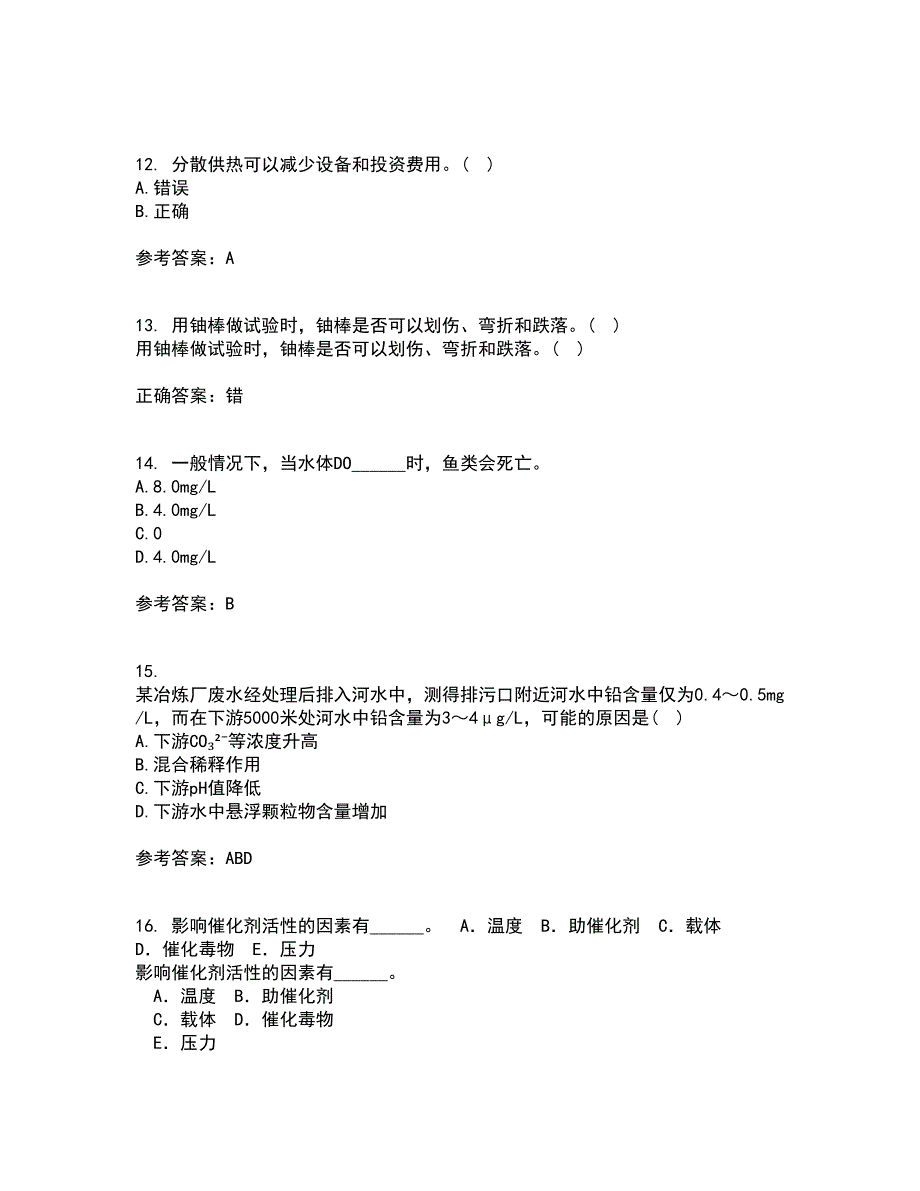 福建师范大学21春《环境化学》离线作业1辅导答案45_第3页