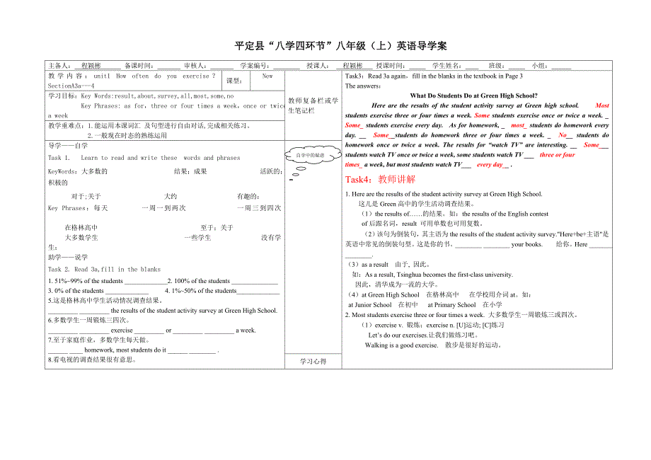 程颖彬八年级英语上册unit1sectionA.3a_第1页