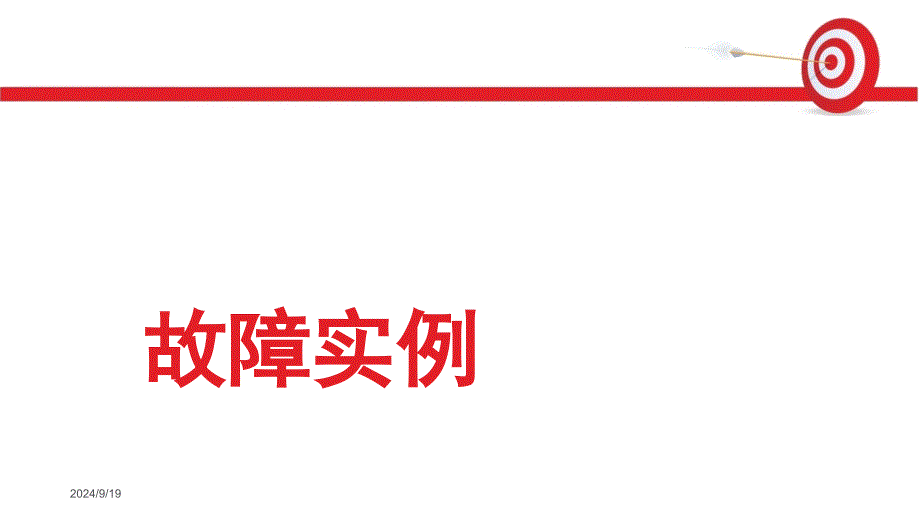 故障实例迈腾涡轮增压_第1页