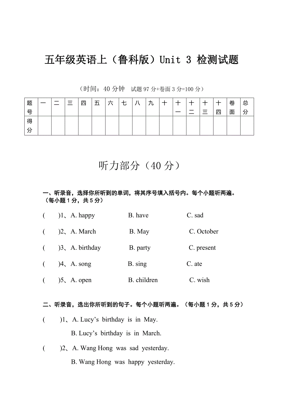 五年级英语上(鲁科版)Unit-3-检测试题_第1页