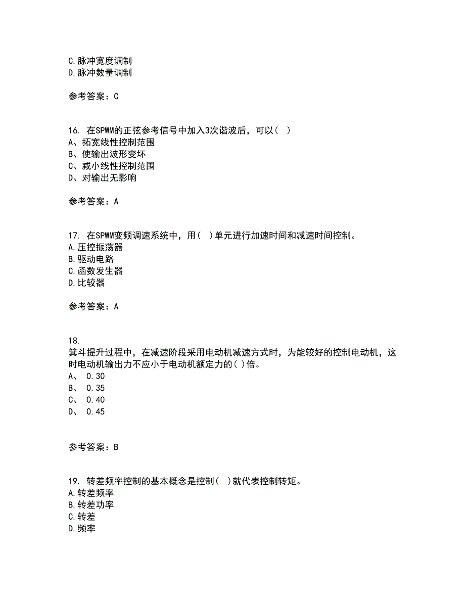 东北大学21秋《交流电机控制技术I》平时作业二参考答案60_第4页