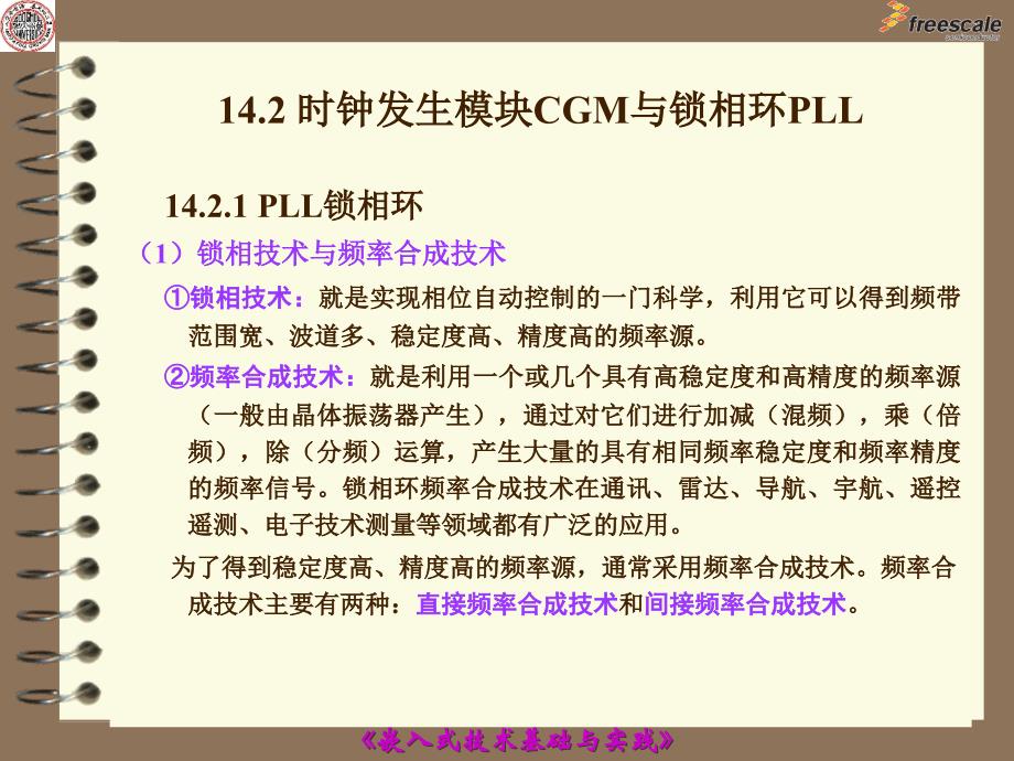 其他功能模块_第4页