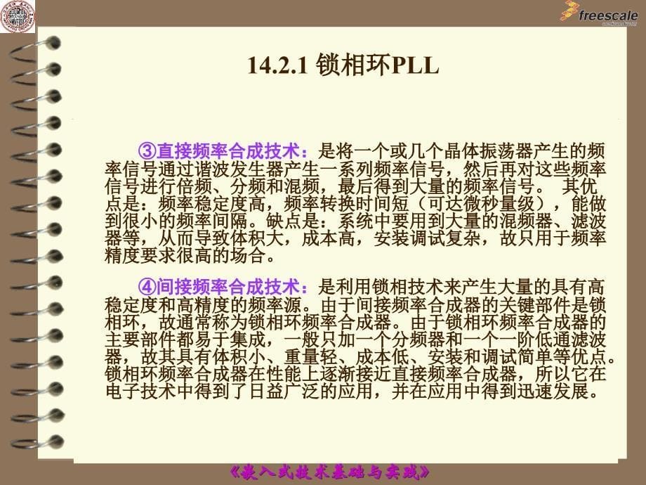 其他功能模块_第5页