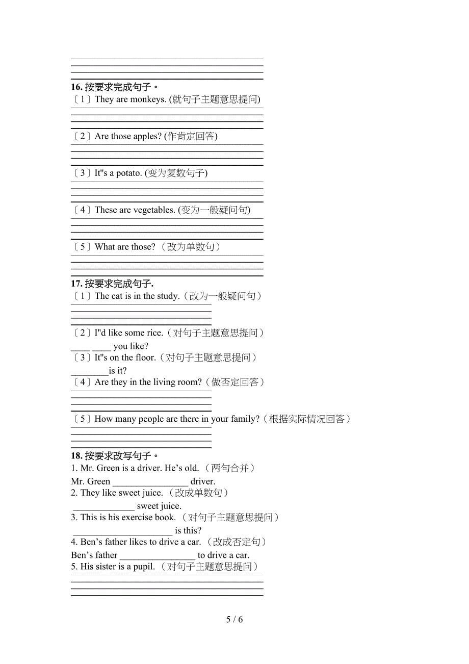 2022年新概念四年级下册英语按要求写句子专项课间习题_第5页