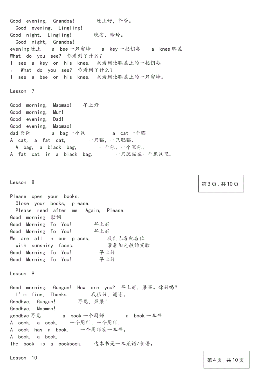 北京版一年级英语上册_第2页