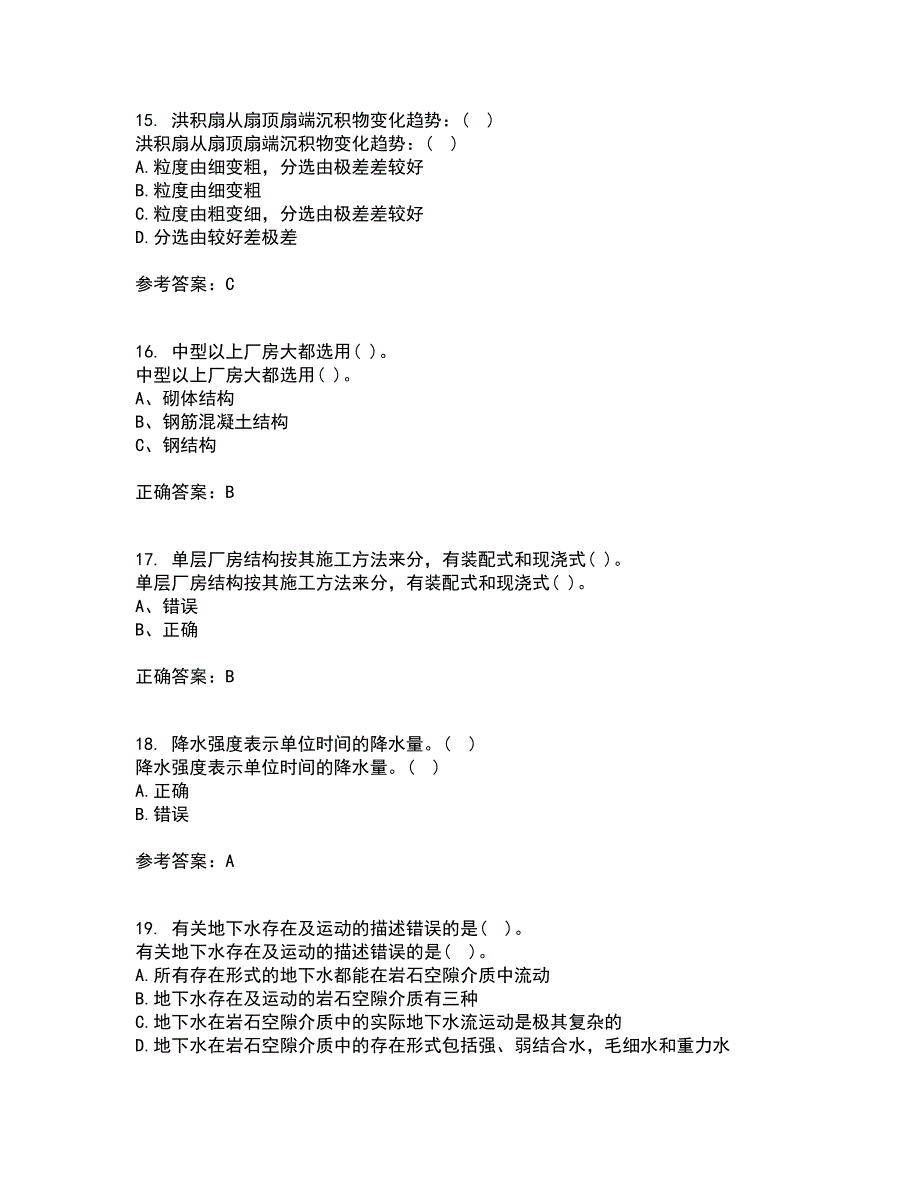 东北大学21秋《水文地质学基础》在线作业二答案参考95_第4页