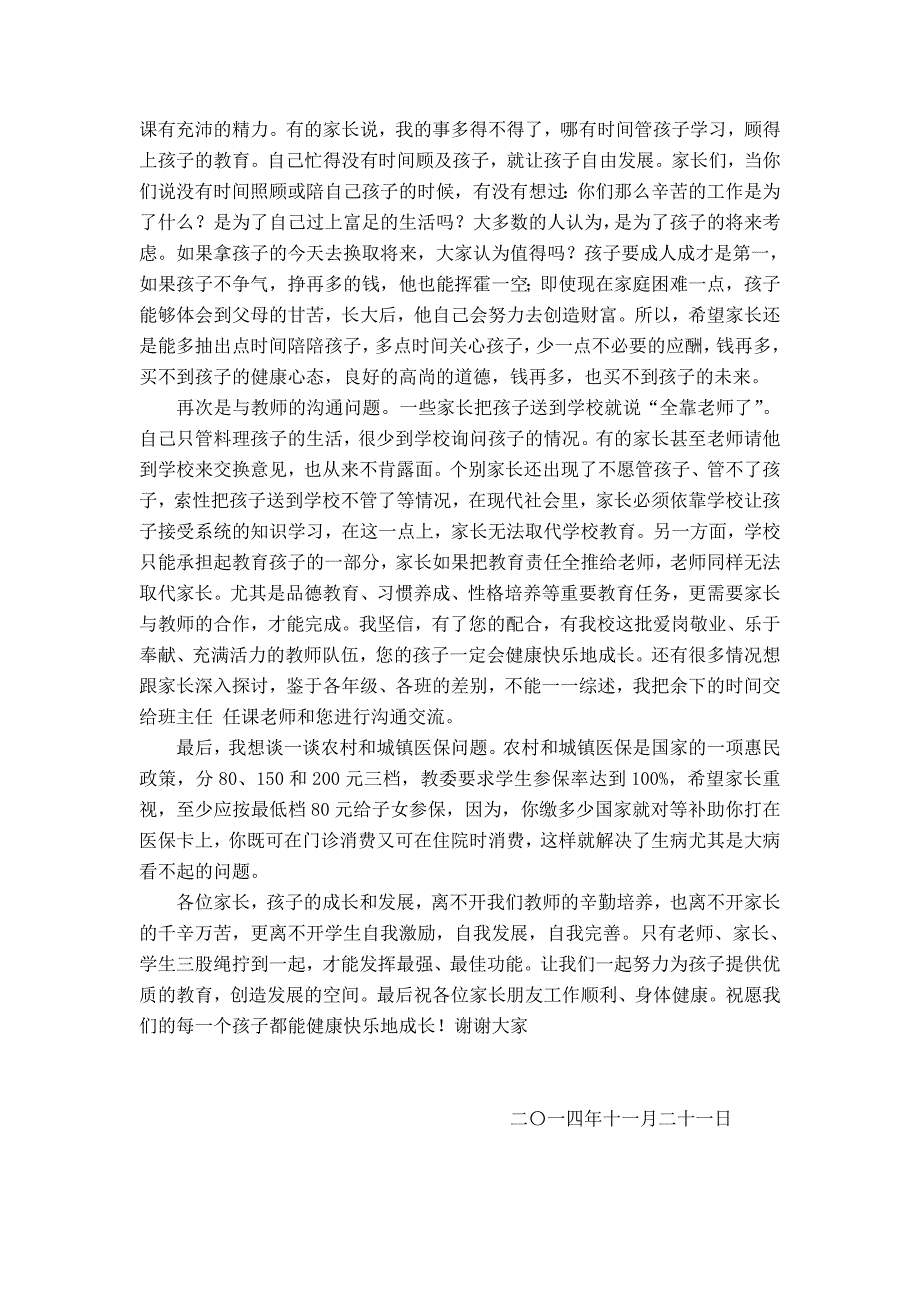 思想引导行为.doc_第3页