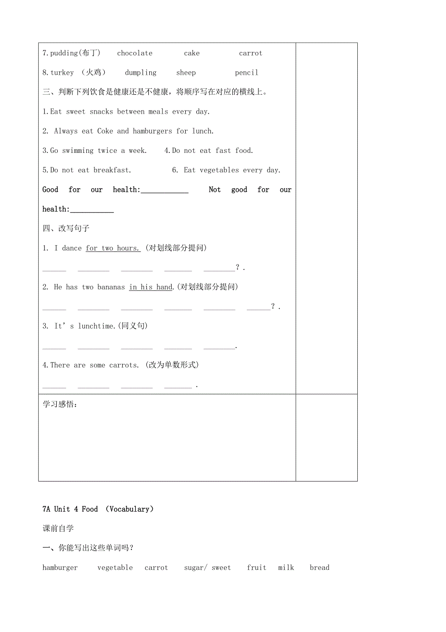 七年级英语上册Unit4FoodVocabulary精品学案牛津译林版_第4页