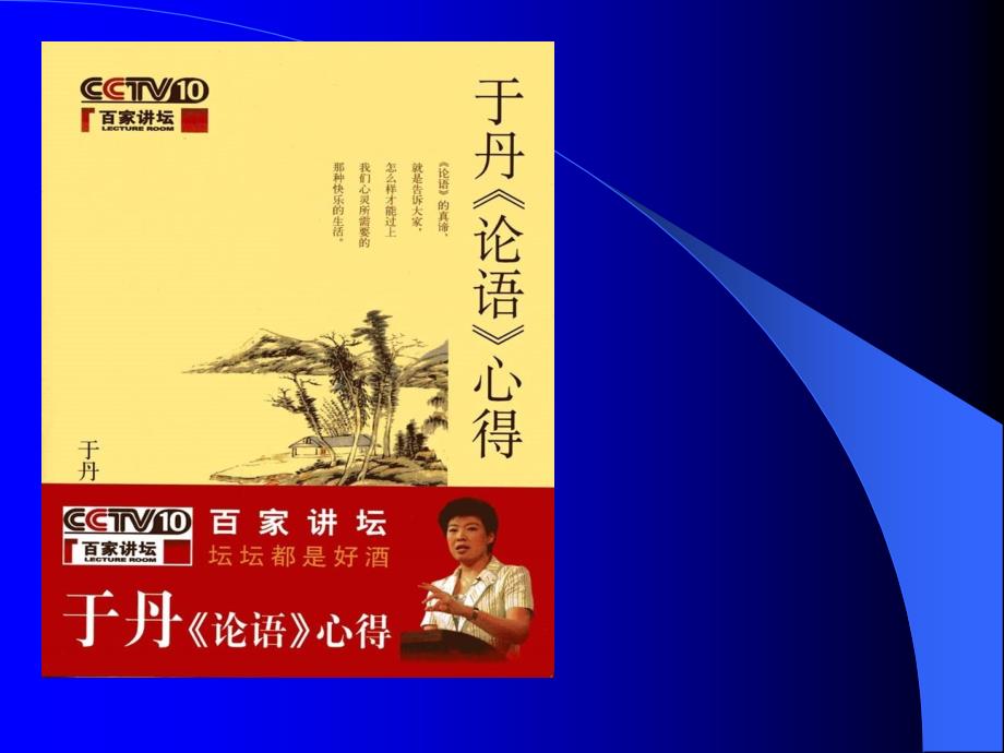 中学家长会汇报材料《家庭教育顺势而导的探讨 》_第2页