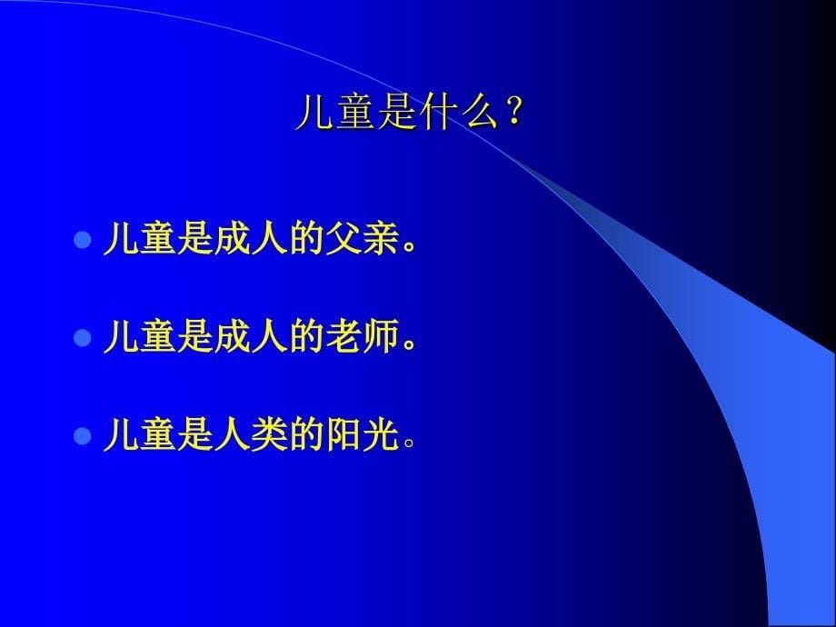 中学家长会汇报材料《家庭教育顺势而导的探讨 》_第5页