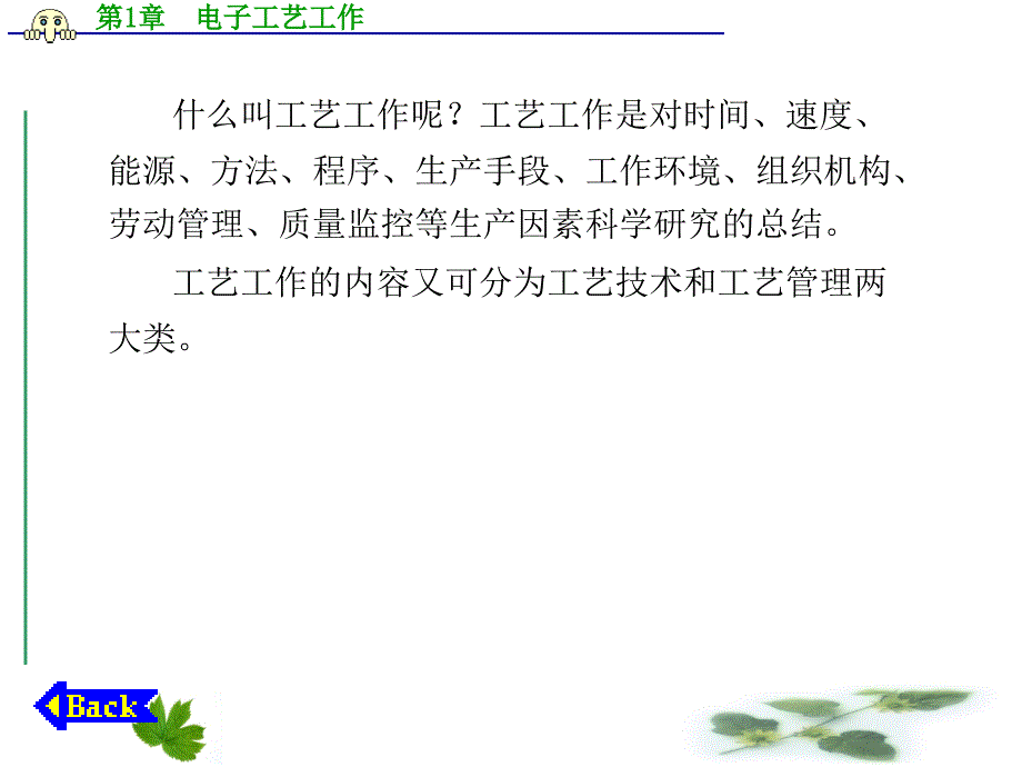 电子工艺基础_第3页