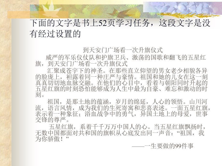 设置文档格式_第2页