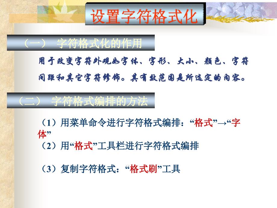 设置文档格式_第4页