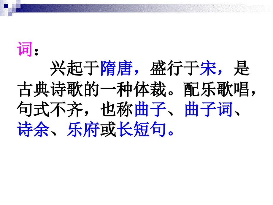 中小学沁园长沙公开课教案教学设计课件案例测试练习卷题_第2页