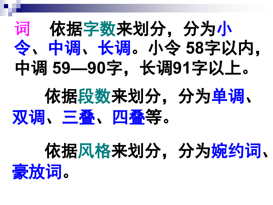 中小学沁园长沙公开课教案教学设计课件案例测试练习卷题_第3页