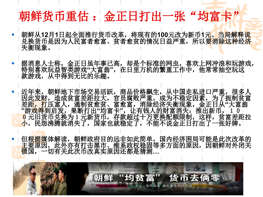 金融工具专题课件_第4页