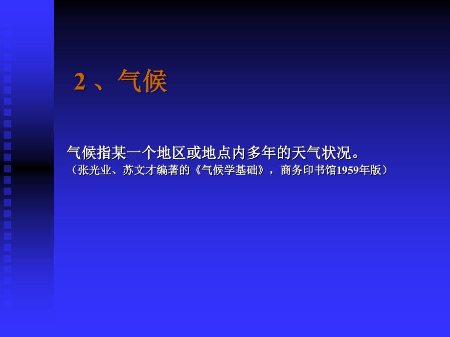 中国历史地理学1_第3页