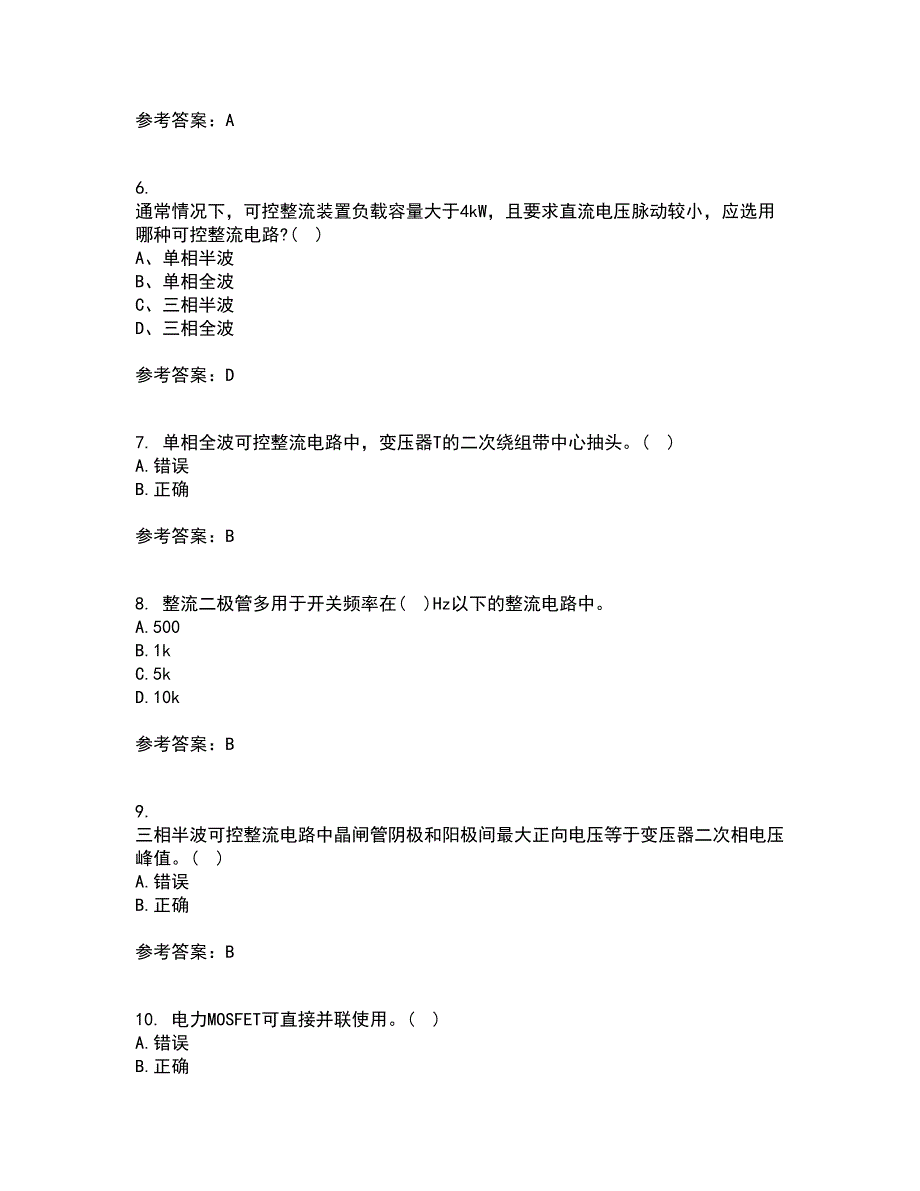 大连理工大学22春《电力电子技术》综合作业一答案参考44_第2页