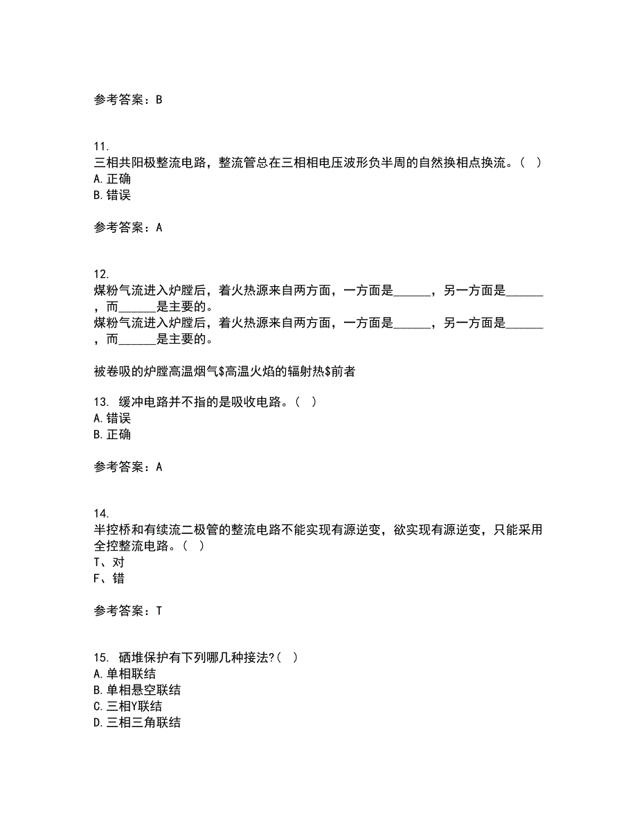 大连理工大学22春《电力电子技术》综合作业一答案参考44_第3页