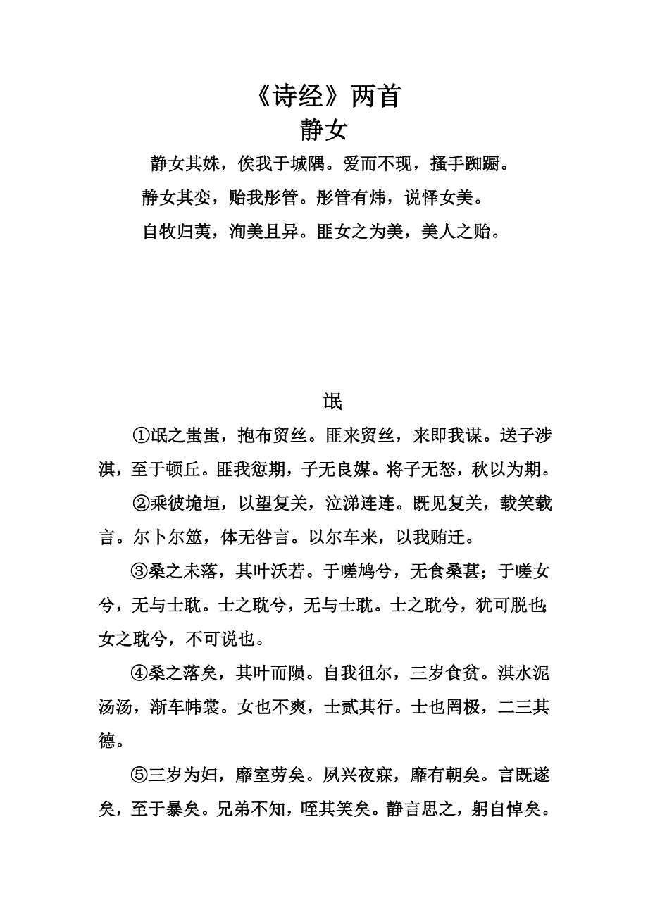 高中语文必修1.doc_第1页