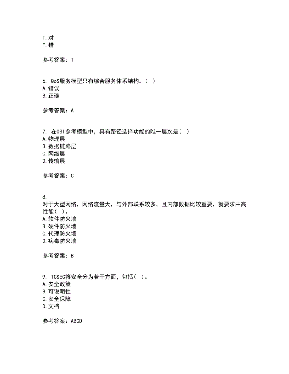 东北大学21秋《计算机网络》管理在线作业一答案参考64_第2页