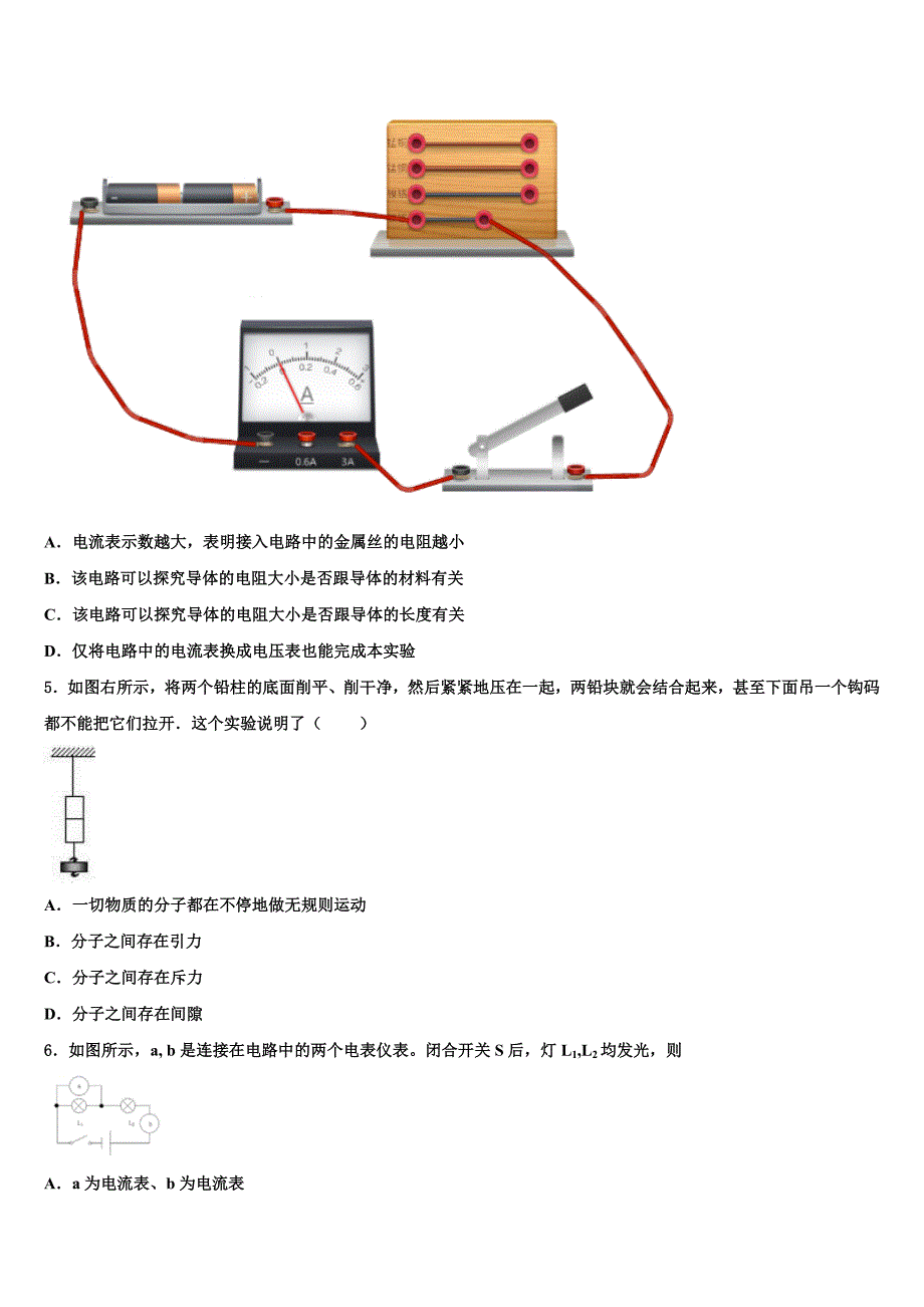 2023届河南省洛阳市实验中学物理九年级第一学期期末学业质量监测模拟试题含解析.doc_第2页