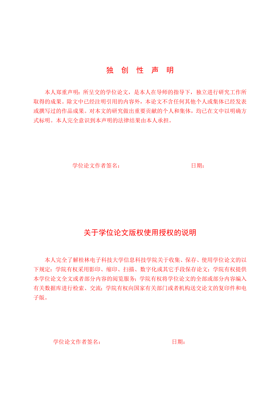 电动葫芦电气控制系统的设计本科毕业论文.doc_第1页