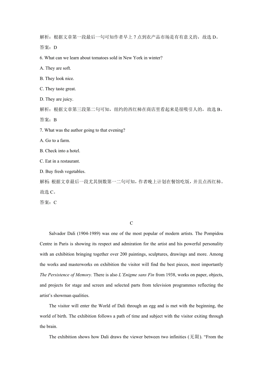 2015年普通高等学校招生全国统一考试新课标I卷英语_第4页