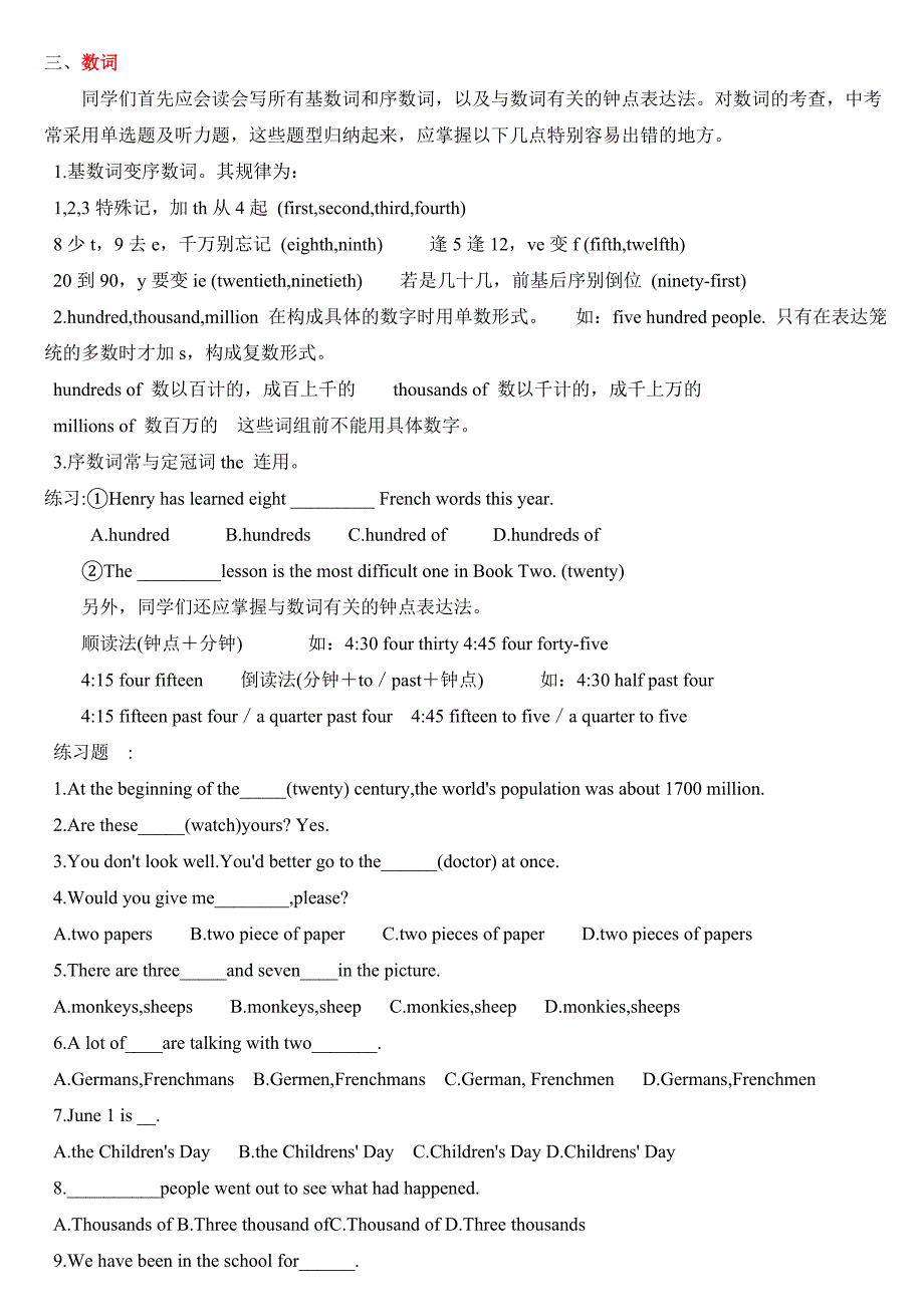 中考英语专项复习资料（教育精品）_第4页