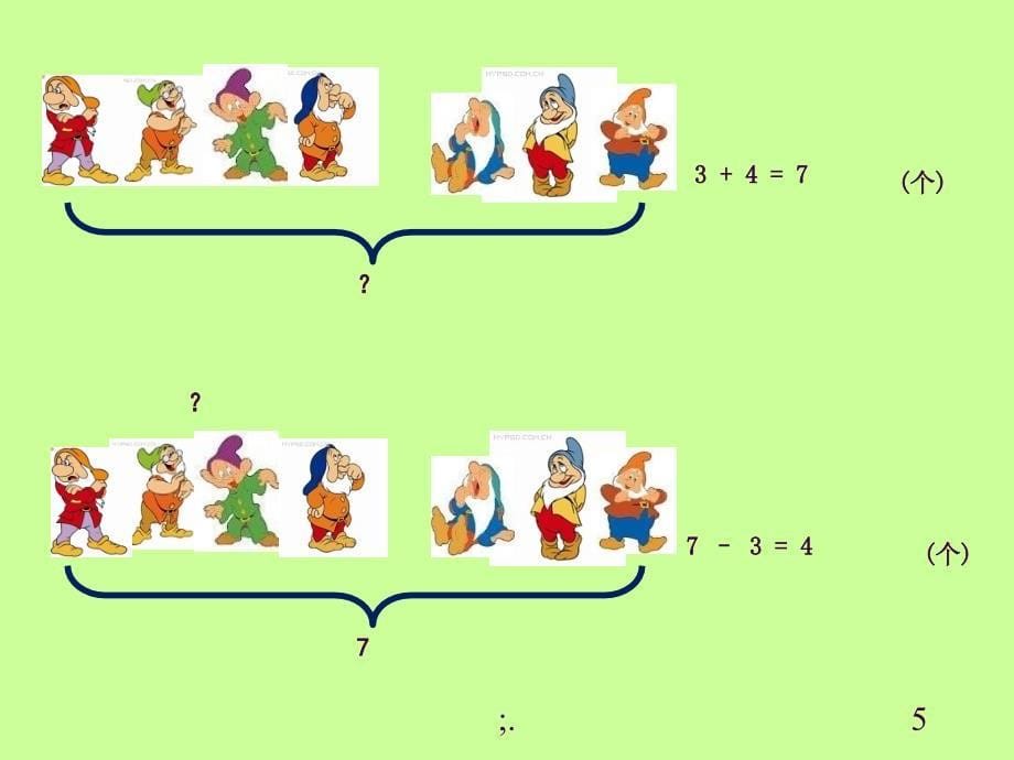 246和7的加减法解决问题练习ppt课件_第5页